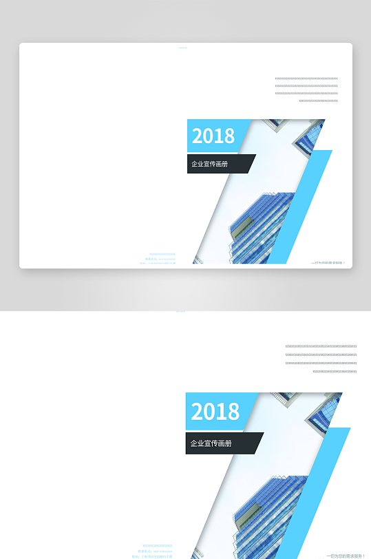 创意简约作品封面设计-众图网