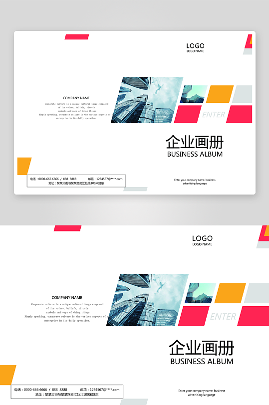 创意简约作品封面设计-众图网