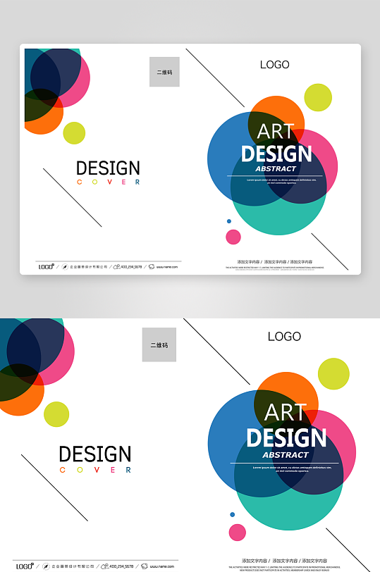 创意简约作品封面设计-众图网