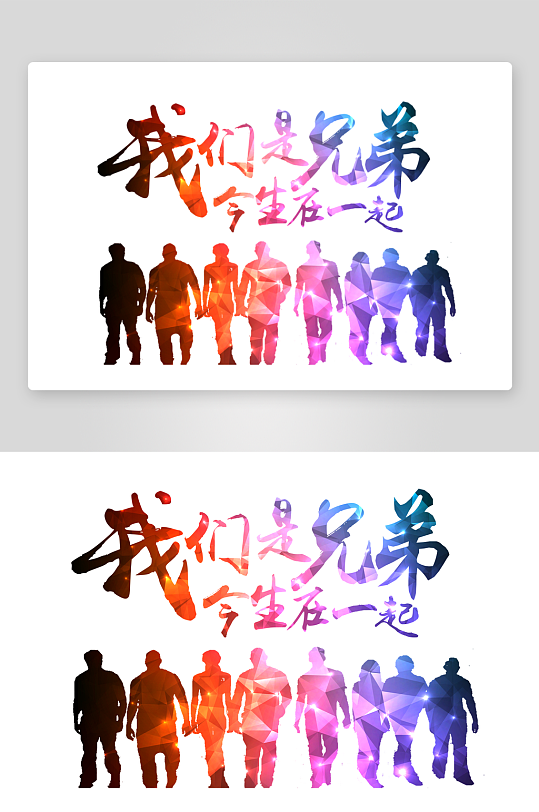 励志青春毕业聚会艺术字-众图网