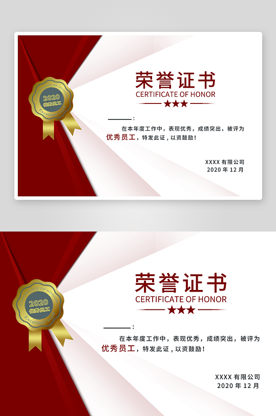 代理授权荣誉证书-众图网