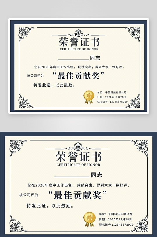 大气代理授权荣誉证书-众图网