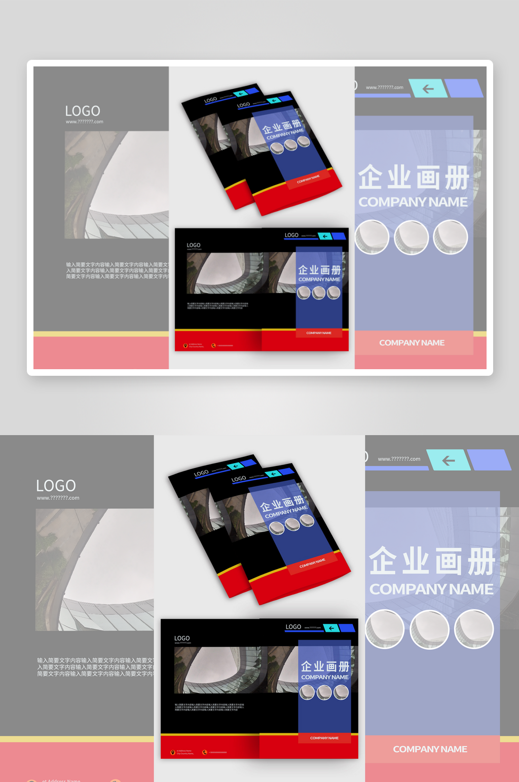 企业画册封面产品宣传画册封面设计素材
