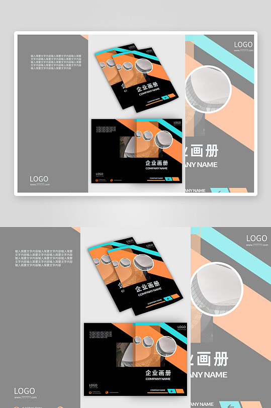 企业画册封面产品宣传画册封面设计-众图网