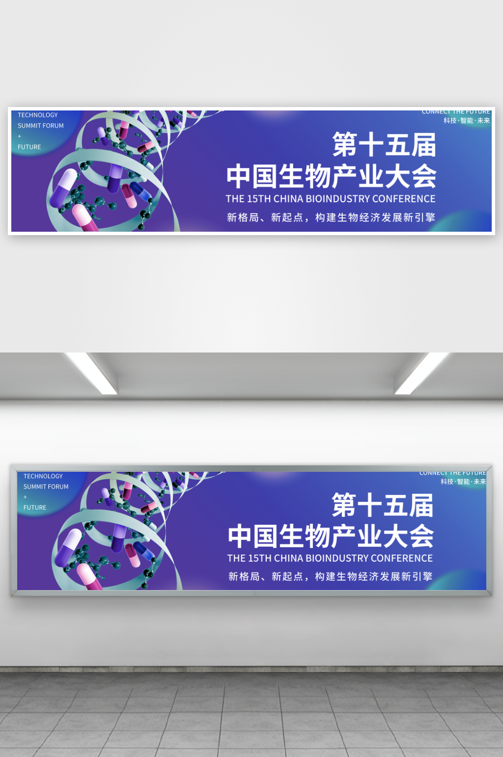 医疗展板设计模板素材素材