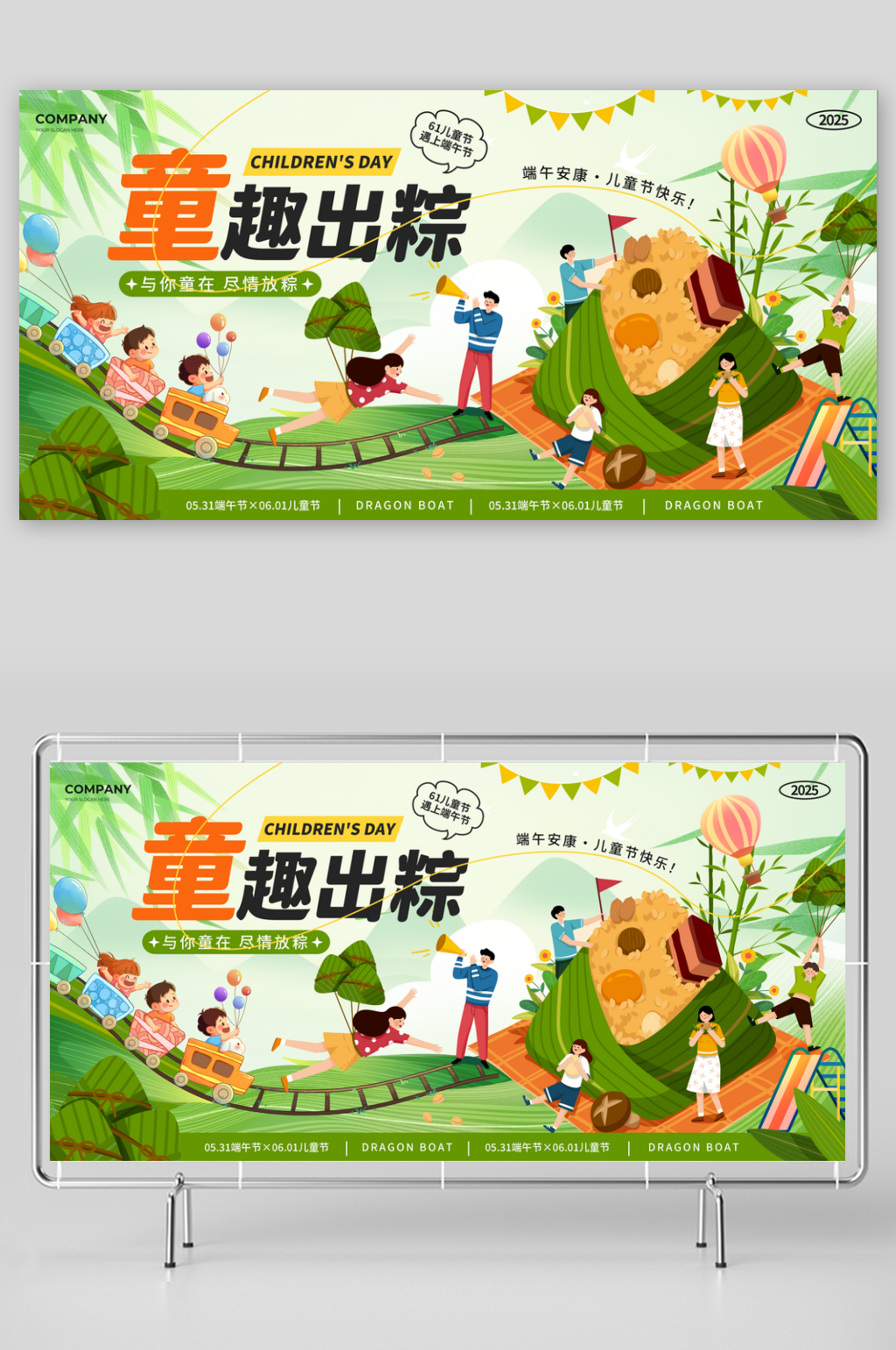 端午節(jié)賽龍舟海報展板素材