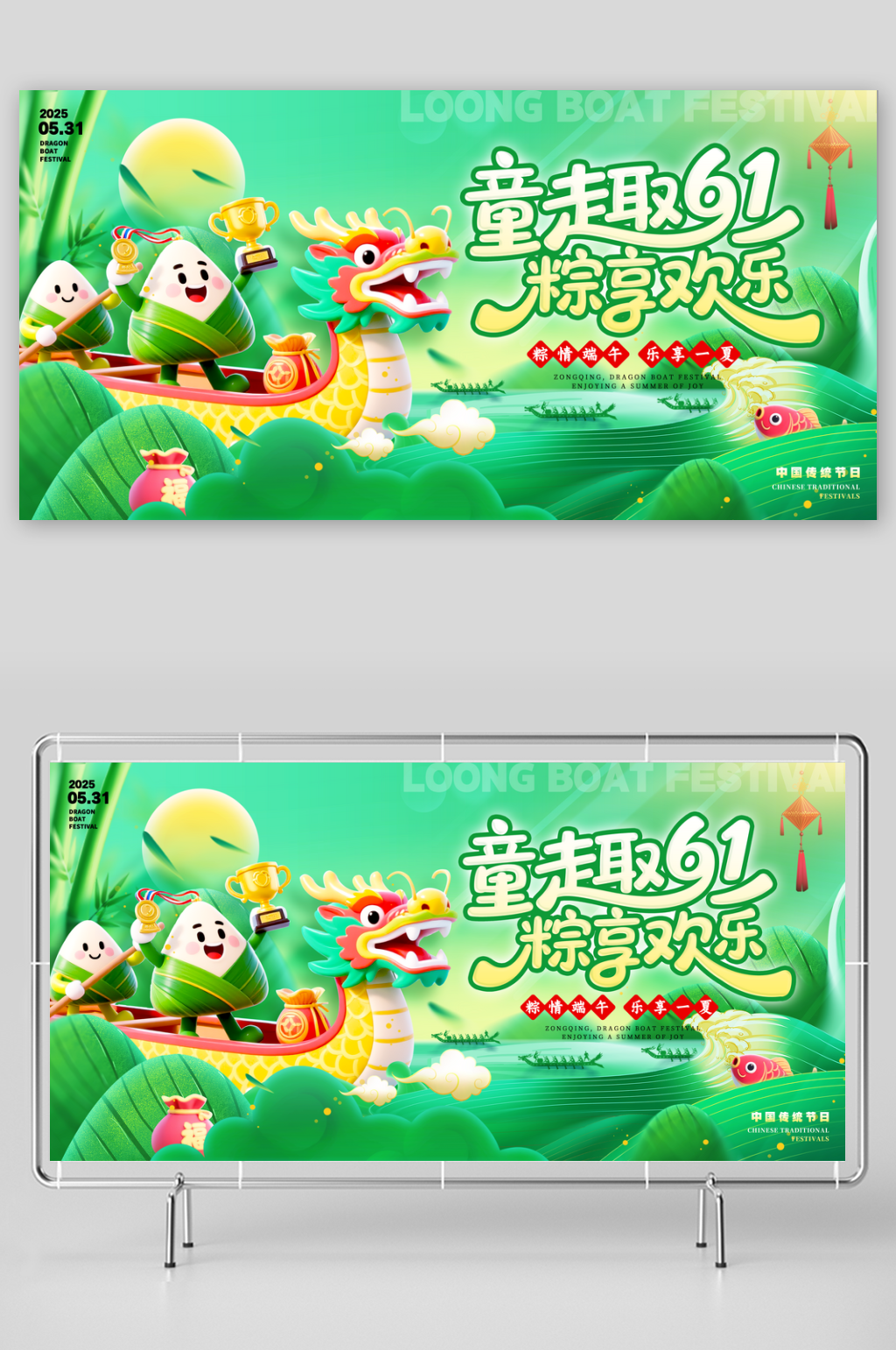 端午節(jié)賽龍舟海報展板素材