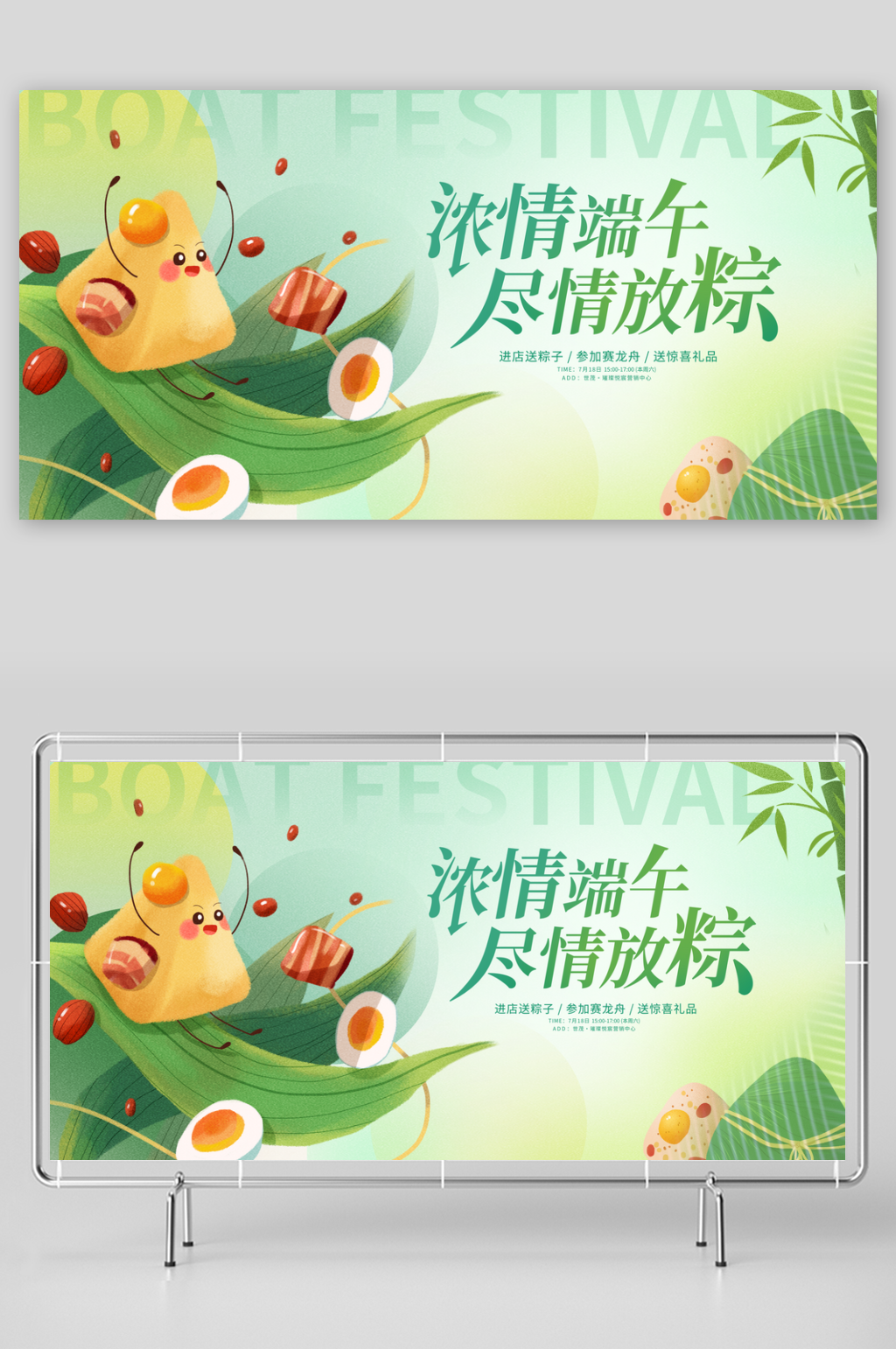 端午节粽子促销海报素材