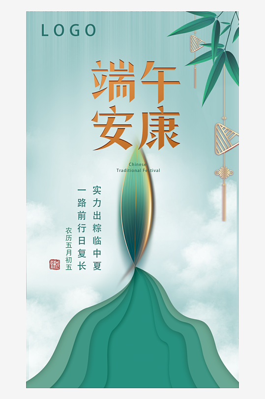 最新原創(chuàng)粽香端午宣傳海報