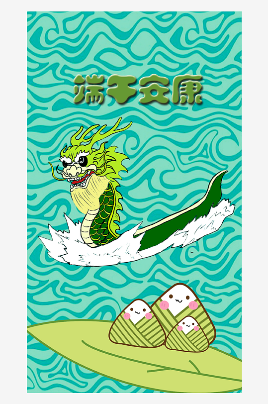最新原創(chuàng)粽香端午宣傳海報