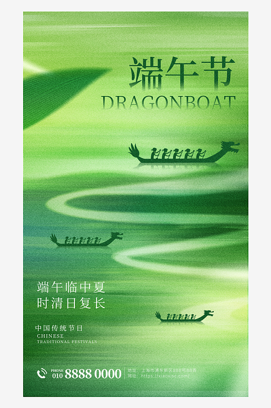 端午節(jié)宣傳設(shè)計(jì)海報(bào)展板