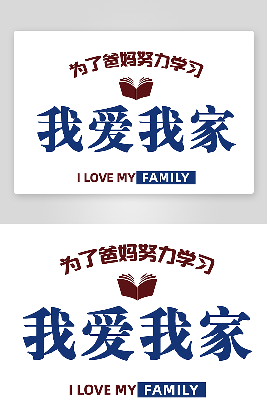 简单创意衣服字体设计-众图网