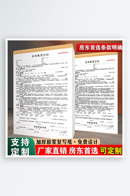 清新主图搞钱专属背景设计