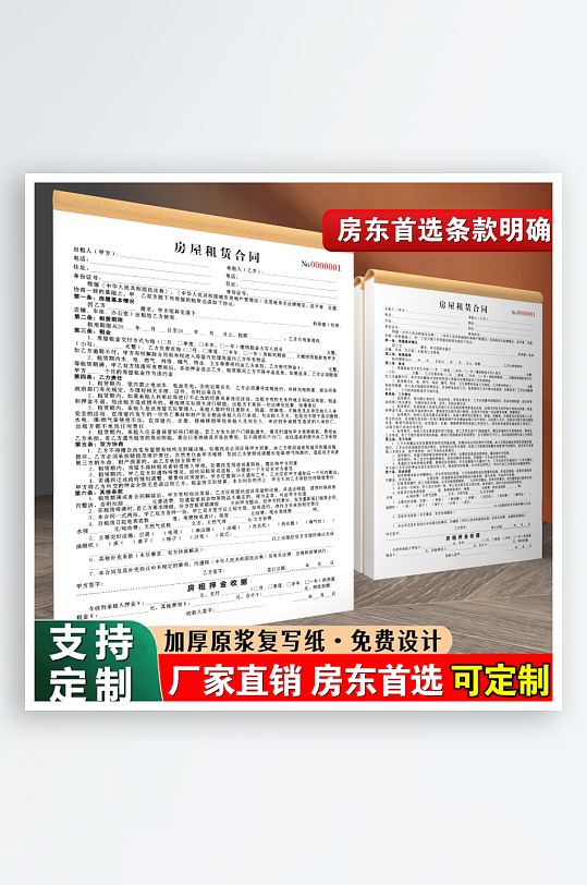 清新主图搞钱专属背景设计