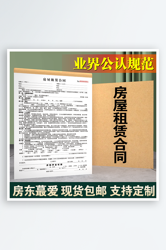 清新主图搞钱专属背景设计