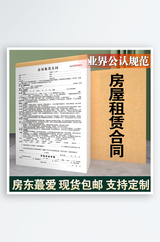 清新主图搞钱专属背景设计