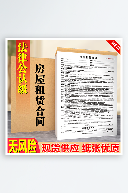 清新主图搞钱专属背景设计