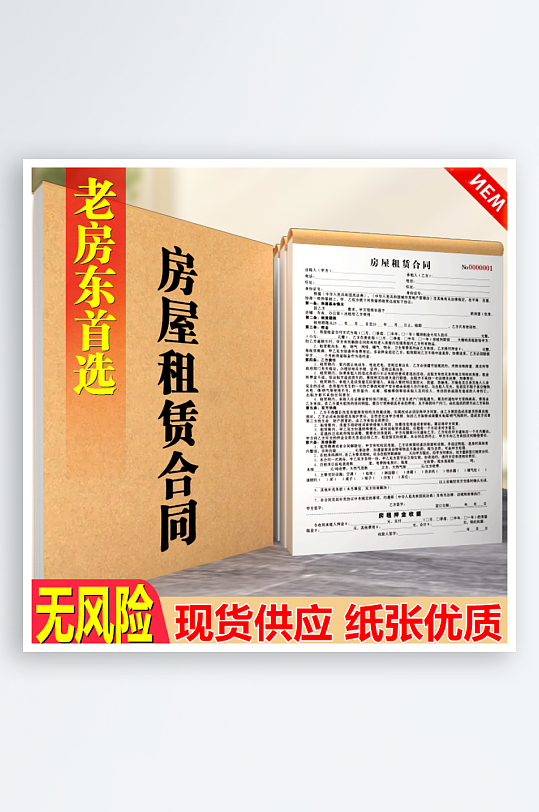 清新主图搞钱专属背景设计