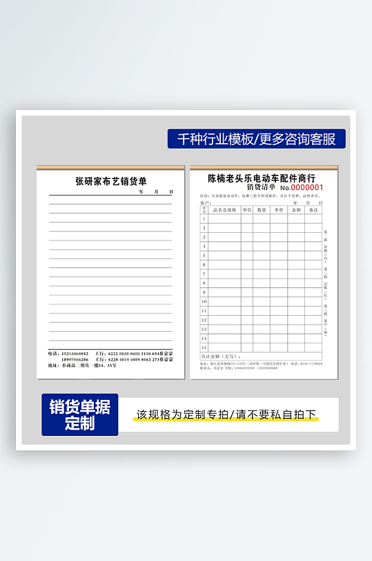 清新主图搞钱专属背景设计
