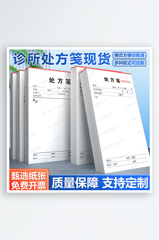 清新主图搞钱专属背景设计