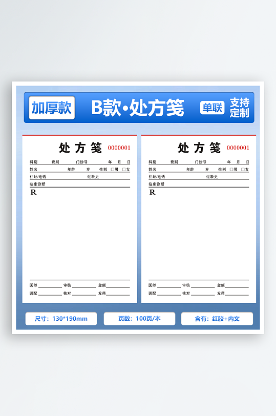 清新主图搞钱专属背景设计