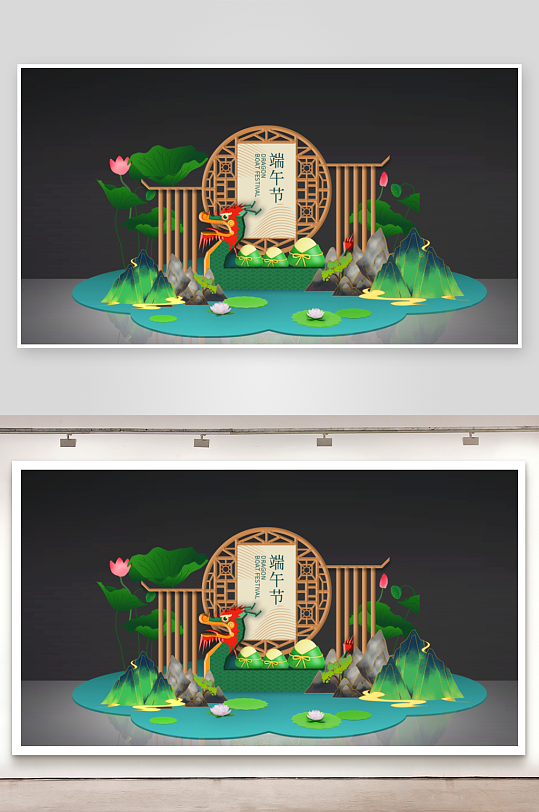 端午節(jié)美陳設(shè)計展板