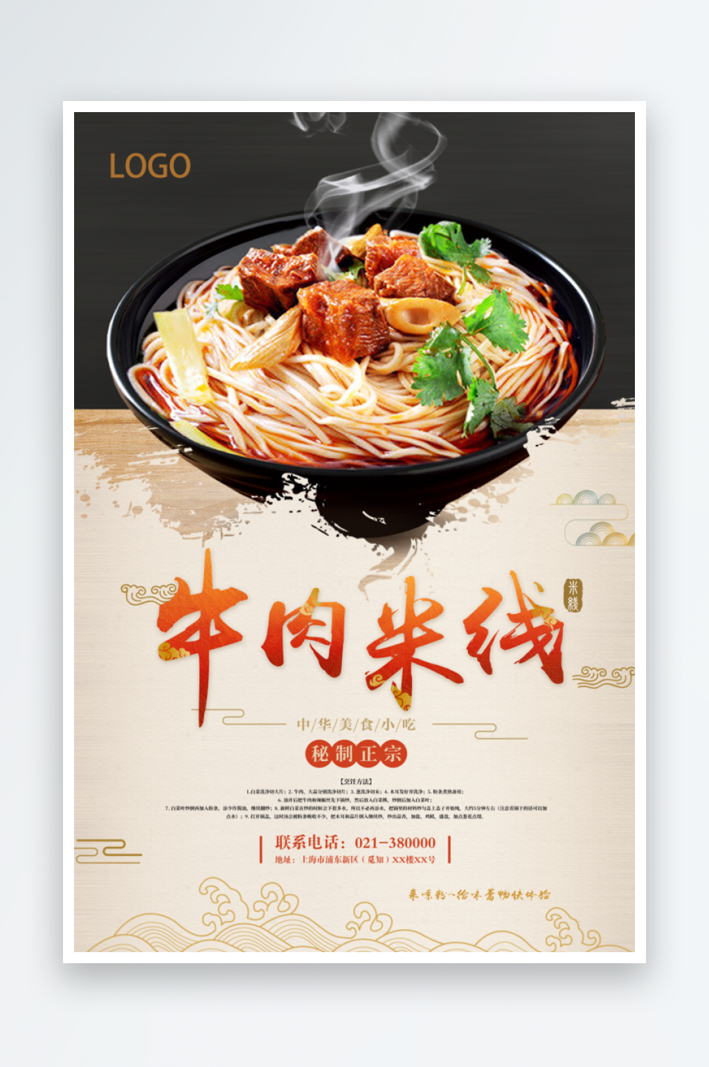 餐饮海报挂画设计素材