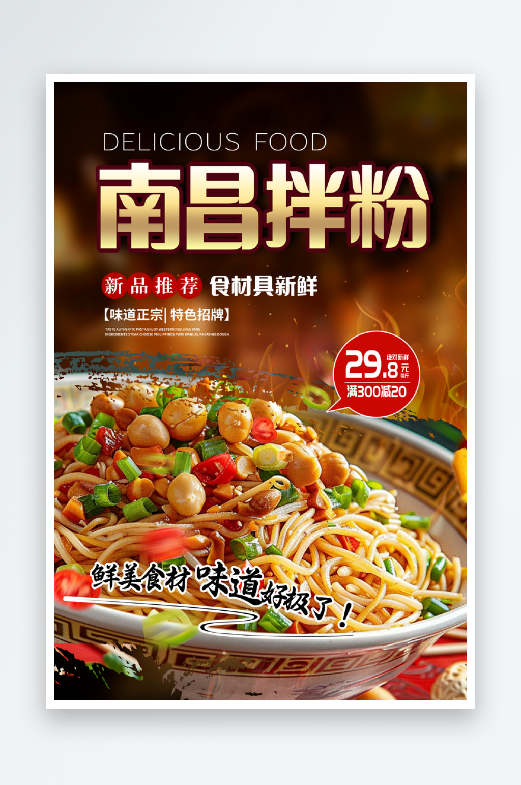 餐饮海报挂画设计素材