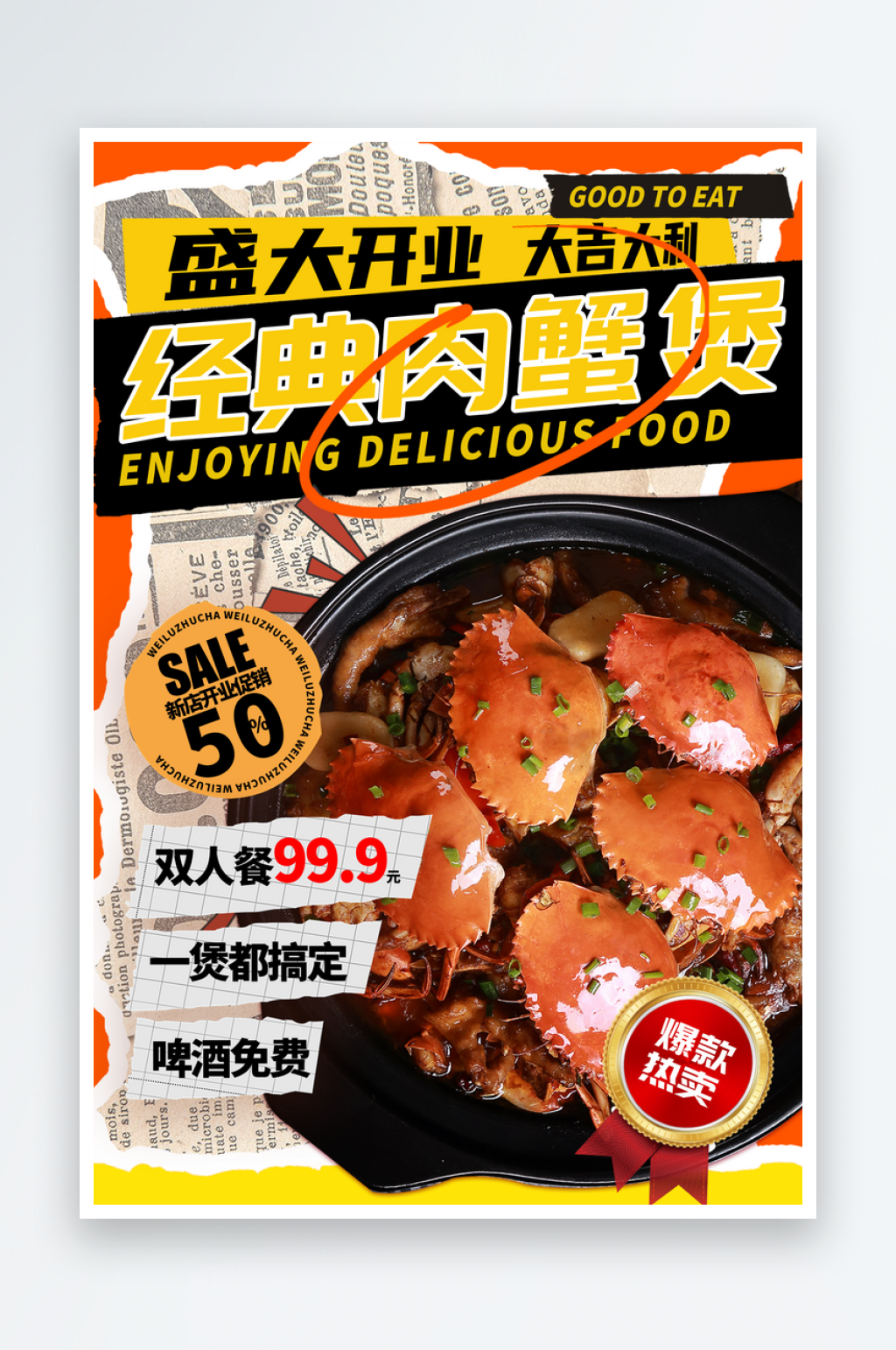 餐饮海报挂画设计素材