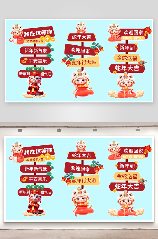 最新原创蛇年美陈立牌-众图网