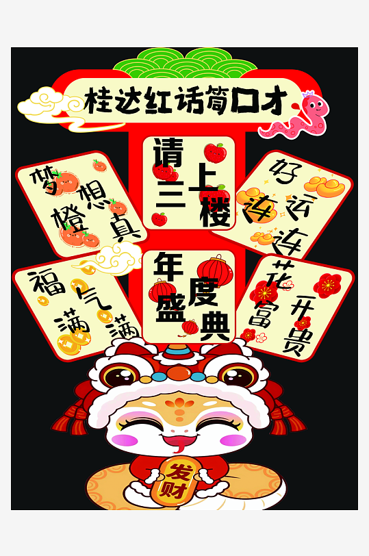 最新原创蛇年美陈立牌-众图网