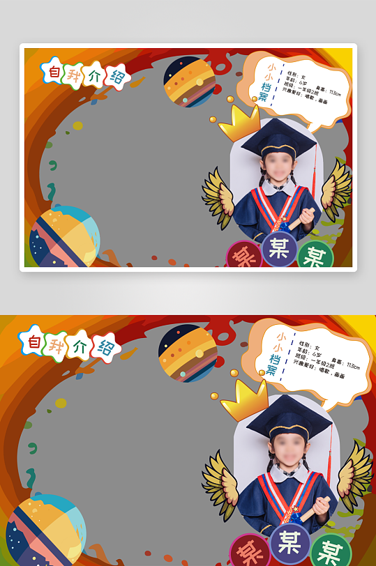 小学生竞选自我介绍幼儿园简历-众图网