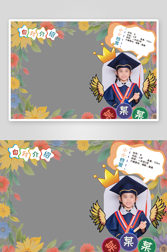 小学生竞选自我介绍幼儿园简历-众图网