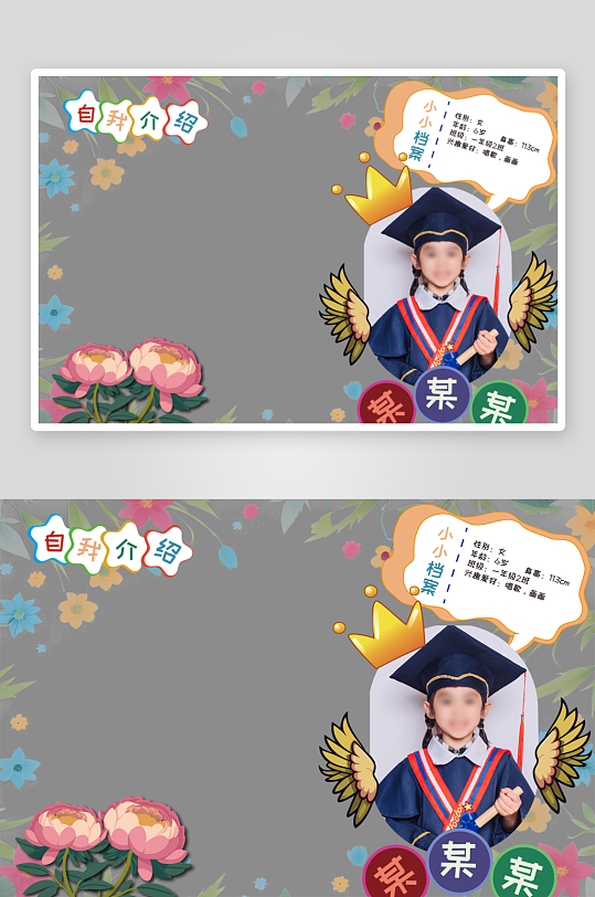 小学生竞选自我介绍幼儿园简历-众图网