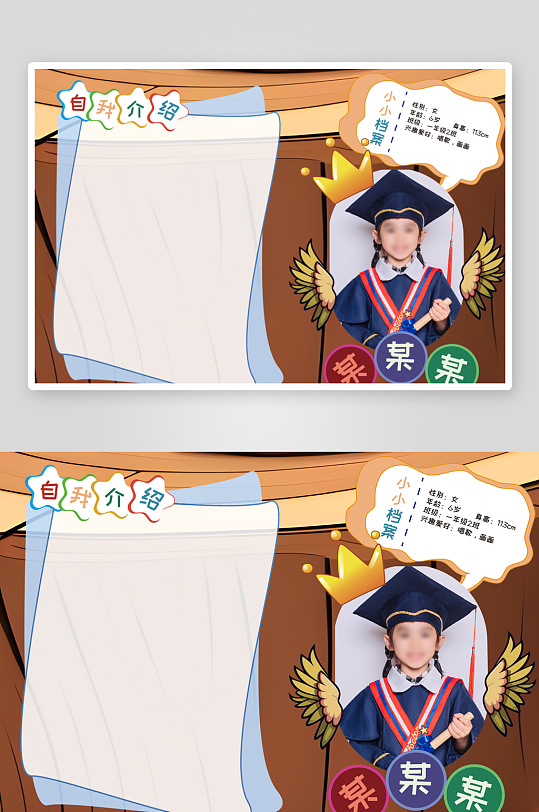 小学生竞选自我介绍幼儿园简历