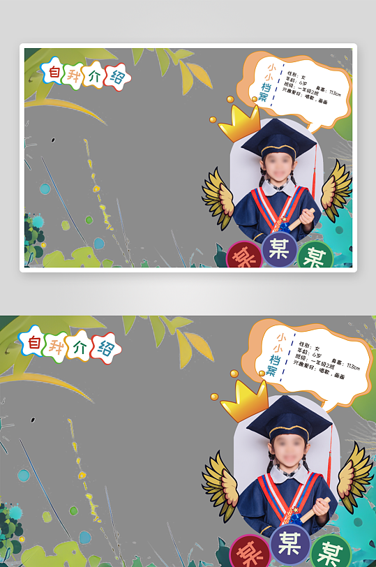 小学生竞选自我介绍幼儿园简历-众图网