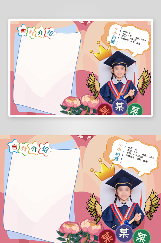 小学生竞选自我介绍幼儿园简历