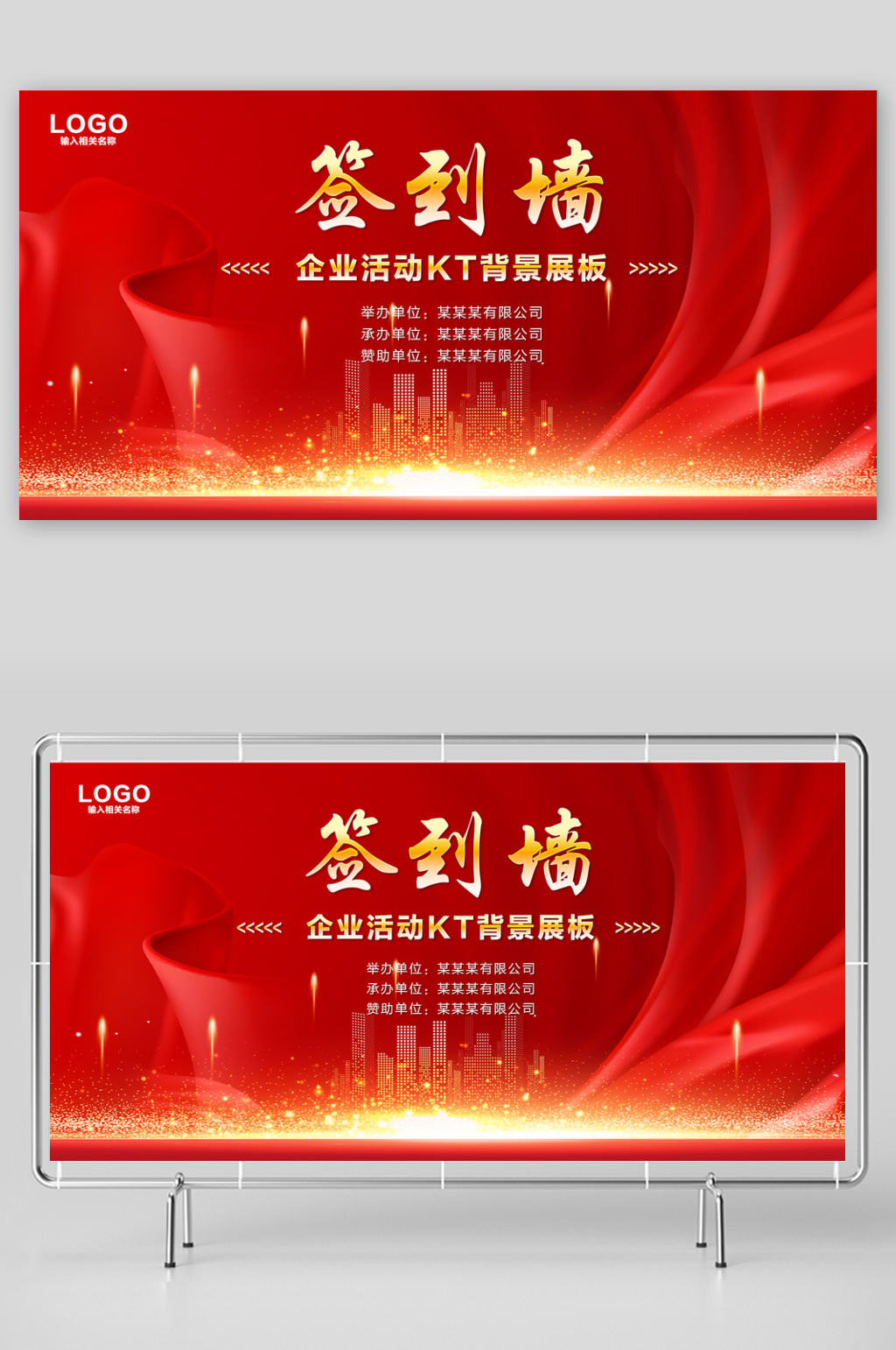 公司签到墙背景板素材