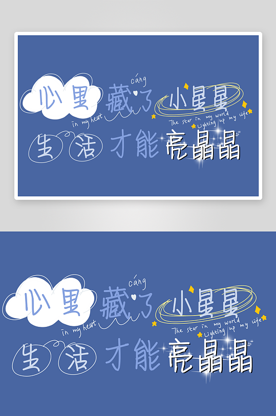 创意潮流字体设计素材-众图网