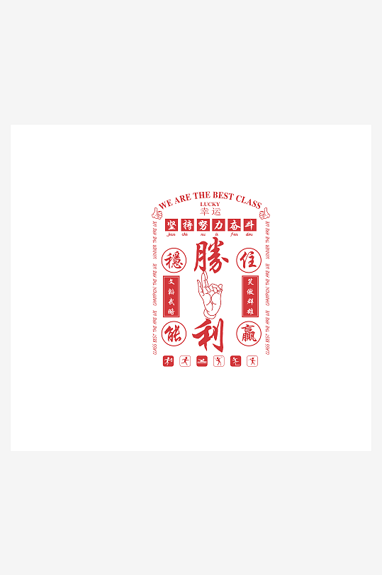 创意潮流艺术字设计-众图网