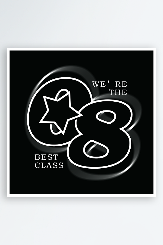 创意潮流字体设计素材-众图网