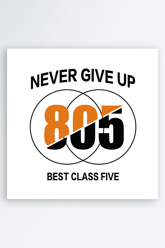 创意潮流字体设计素材-众图网