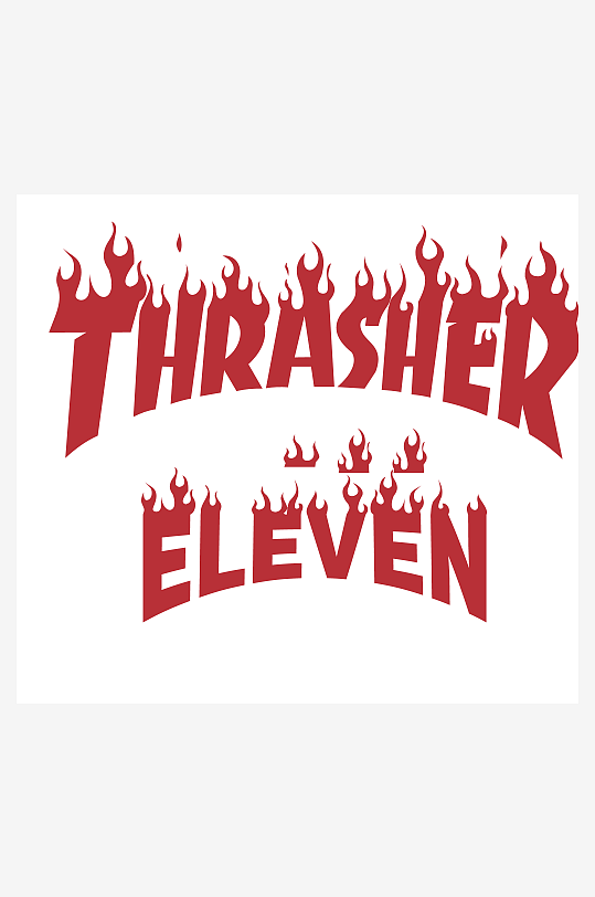 大气创意潮流艺术字设计-众图网