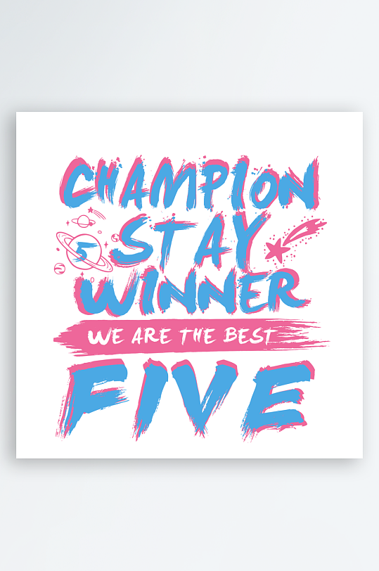 创意潮流字体设计素材-众图网