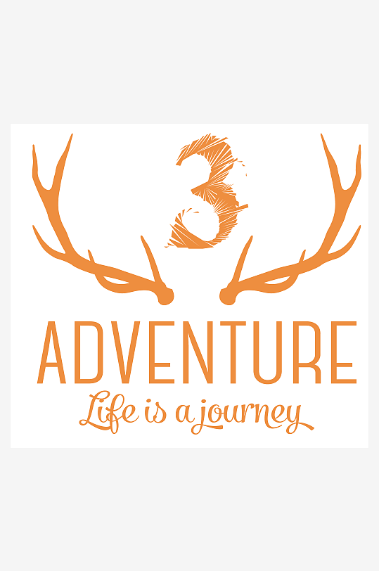 大气创意潮流励志艺术字设计-众图网