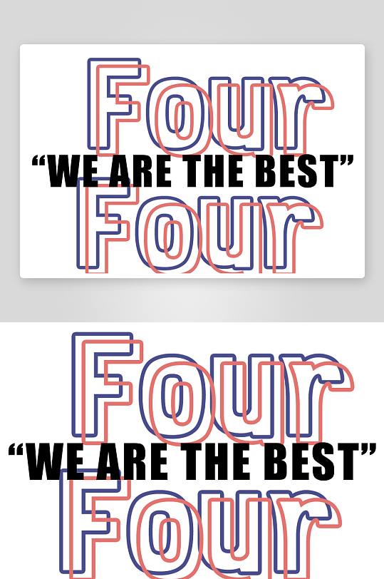 潮流字体艺术字设计-众图网