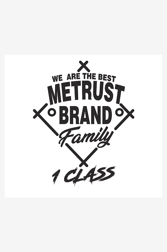 大气创意潮流励志艺术字设计-众图网