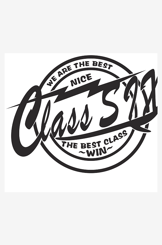 大气创意潮流励志艺术字设计-众图网