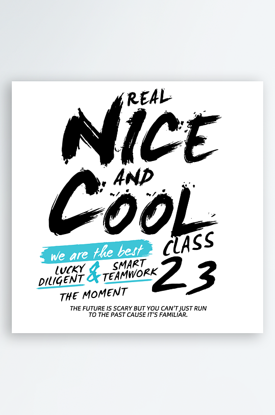 潮流字体艺术字设计-众图网