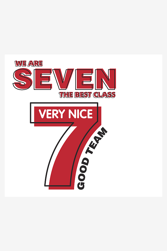 大气创意潮流励志艺术字设计-众图网